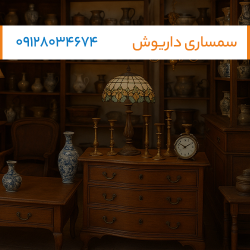 سمساری فوری در شمال تهران