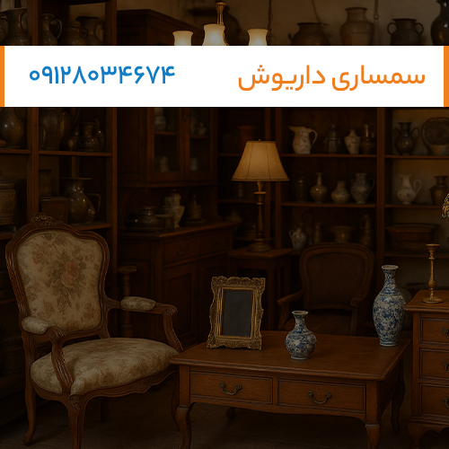 بهترین سمساری فوری تهران