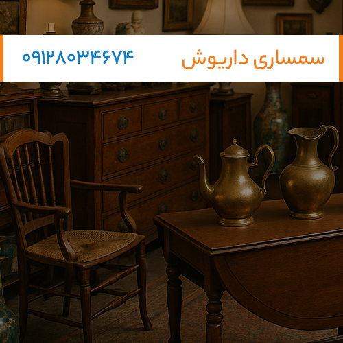 سمساری فوری در شمال تهران