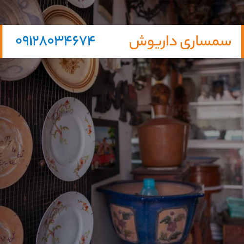 منصف‌ ترین خریدار لوازم منزل در تهران